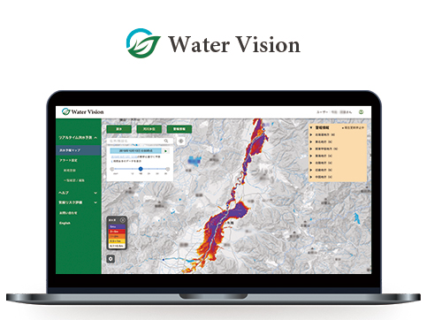 リアルタイム洪水予測システム Water Vision