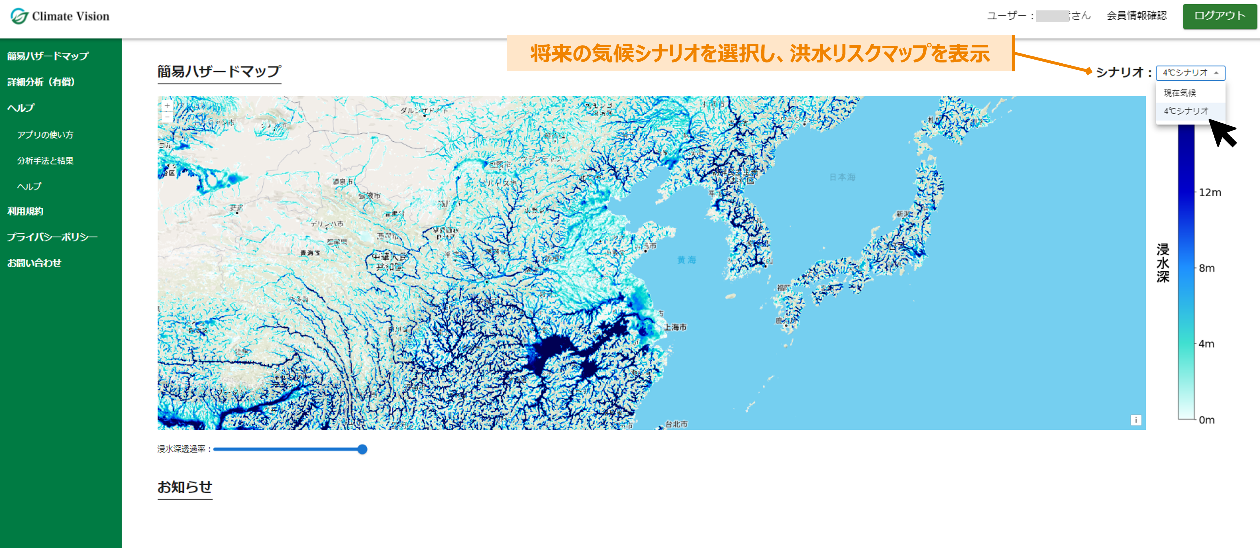 無料版の気候リスク分析プラットフォーム「Climate Vision Lite」を